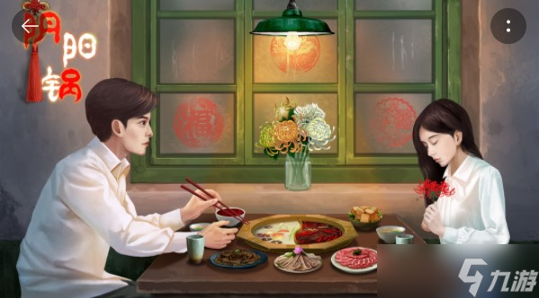 《阴阳锅》东南西北密码锁密码解谜攻略介绍