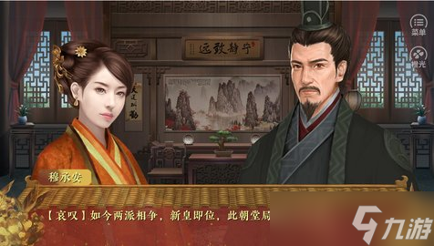 后妃攻略如何赚钱？