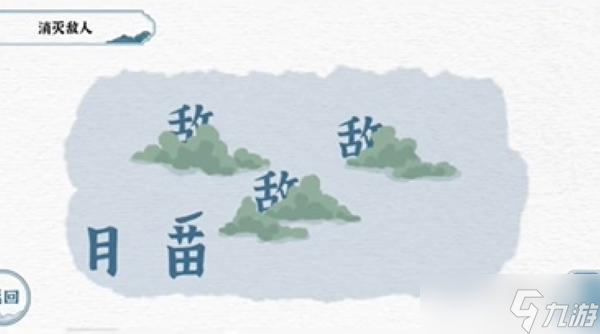 一字一句吃鸡攻略