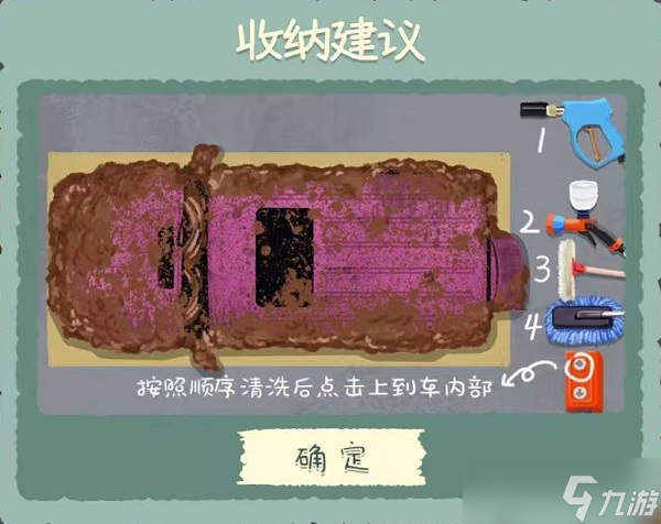 收纳物语第五十五关#98加满攻略