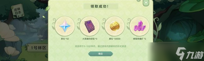 原神H5网页活动巡林小队怎么玩 巡林小队玩法攻略