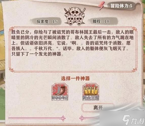 《异世轮回录》秘境打法攻略