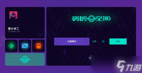 《霓虹深渊》无限可以联机吗？