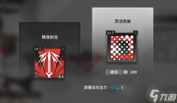 《明日方舟》四月悖论模拟攻略 狩猎的节拍技能选择/通关一览