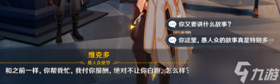 《原神》向冬日回归成就攻略