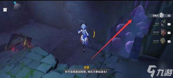 原神再次探索深渊遗迹通关攻略