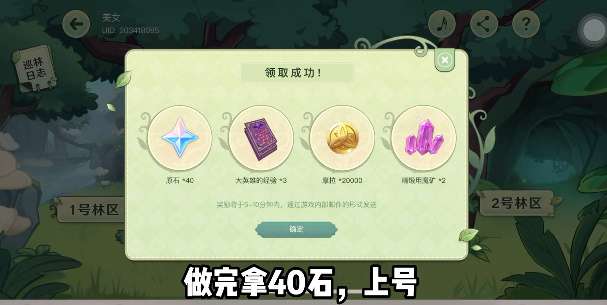 原神巡林小队三个园区的异常在何处-雨林中的异常之处攻略