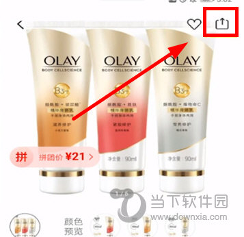 考拉海购怎么分享宝贝