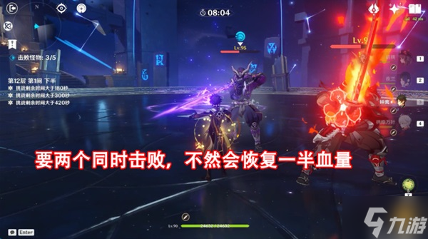 《原神》2.8下半期深渊第12层打法攻略