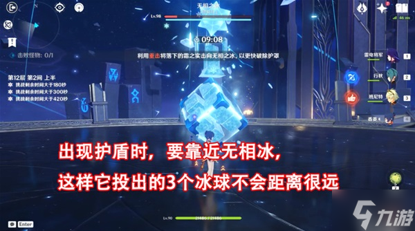 《原神》2.8下半期深渊第12层打法攻略