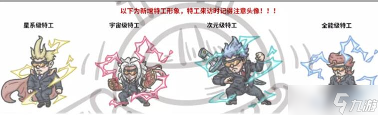 最强蜗牛特工攻略表