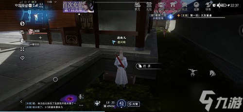 《不良人3》渝州城隐藏宝箱位置