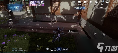 《不良人3》渝州城隐藏宝箱位置