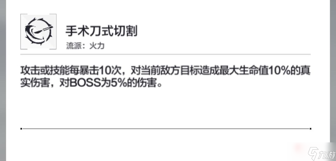 《星之彼端》试炼打法介绍