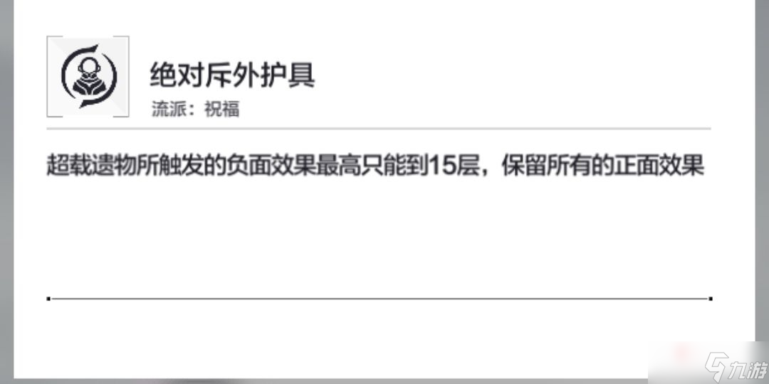 《星之彼端》试炼打法介绍