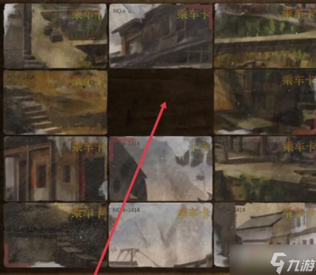 《纸嫁衣4》公交卡获取方式