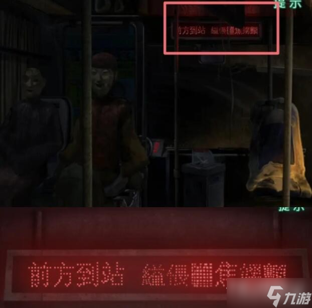 《纸嫁衣4》第一章纸人手里箱子密码是什么