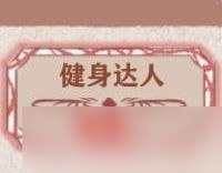 《异世轮回录》叠血流玩法分享 叠血流怎么玩？