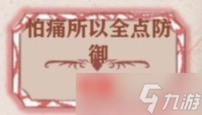 《异世轮回录》叠血流玩法分享 叠血流怎么玩？