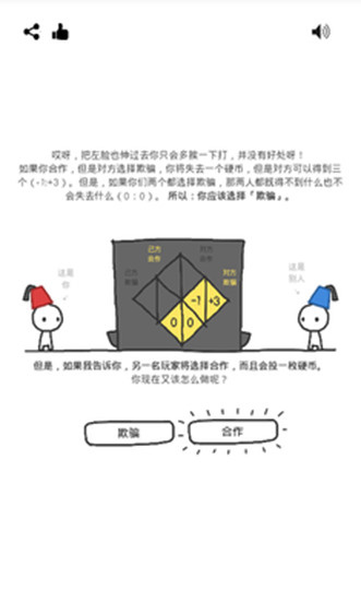 信任的进化图1