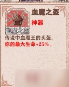 《异世轮回录》叠血流玩法分享 叠血流怎么玩？