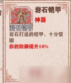 《异世轮回录》叠血流玩法分享 叠血流怎么玩？