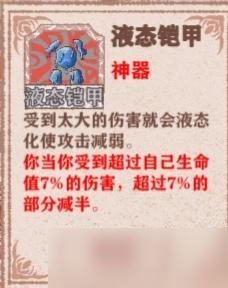 《异世轮回录》叠血流玩法分享 叠血流怎么玩？