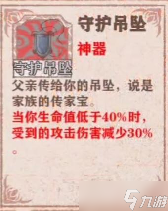 《异世轮回录》叠血流玩法分享 叠血流怎么玩？
