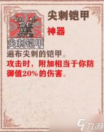 《异世轮回录》叠血流玩法分享 叠血流怎么玩？