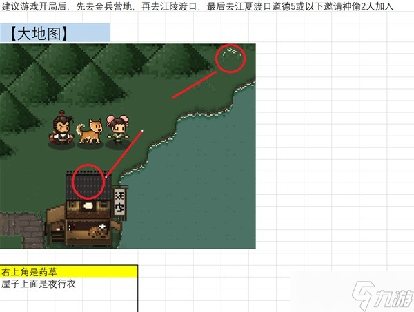 《大江湖之苍龙与白鸟》襄阳全事件攻略 襄阳特殊事件一览