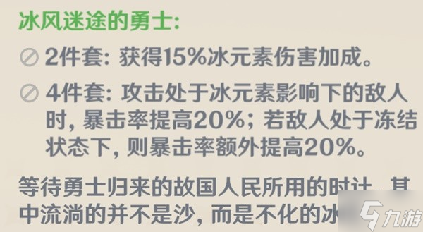 《原神》神里绫华武器选择推荐 神里绫华武器四星推荐