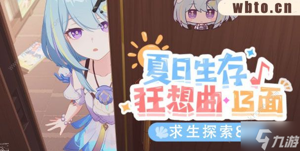 崩坏3求生探索8怎么过