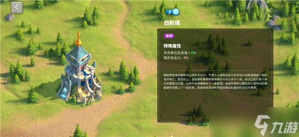 万国觉醒白阶塔怎么获得