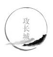 《汉字魔法》攻破长城过关攻略