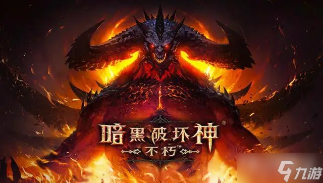 《暗黑破坏神：不朽》失落的遗物位置介绍