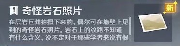 《原神》教令院举荐信获取方法 干枯的种子怎么获得