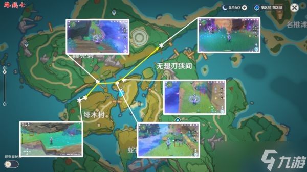 《原神》如何快速获得鸣草攻略