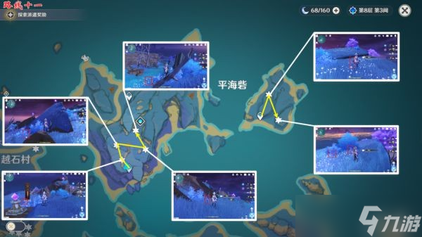 《原神》如何快速获得鸣草攻略