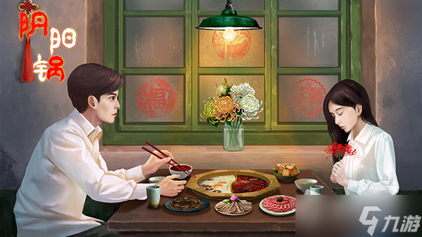 《阴阳锅》打火机在哪里