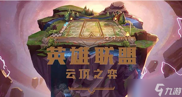 云顶之弈s7.5百变者羁绊介绍