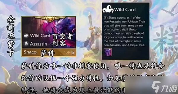 云顶之弈s7.5百变者羁绊介绍