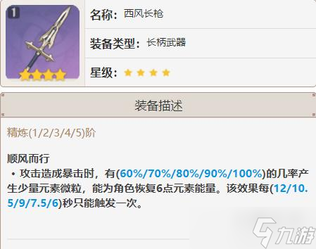 原神3.0武器池一览