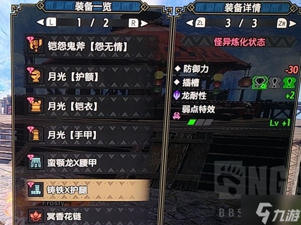 《怪物猎人崛起》曙光2.0走地斩斧配装参考 斩斧怎么配装
