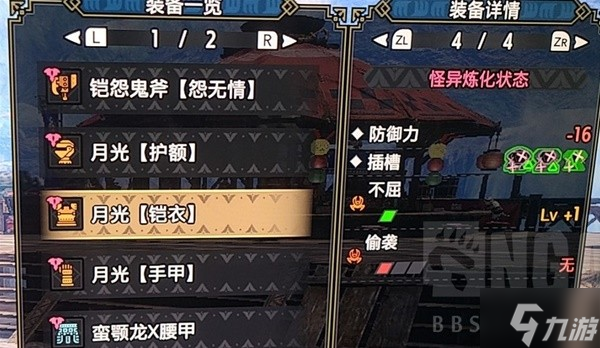 《怪物猎人崛起》曙光2.0走地斩斧配装参考 斩斧怎么配装