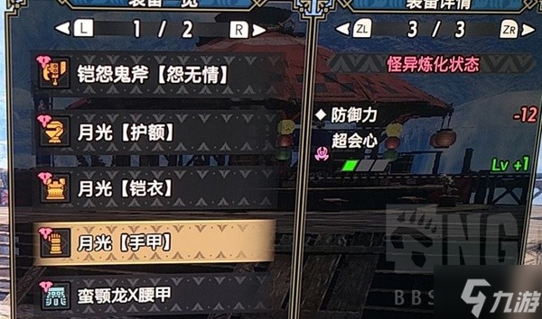 《怪物猎人崛起》曙光2.0走地斩斧配装参考 斩斧怎么配装