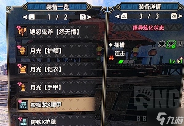 《怪物猎人崛起》曙光2.0走地斩斧配装参考 斩斧怎么配装
