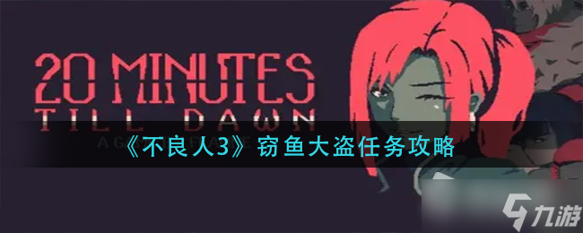 《黎明前20分钟》斯嘉丽天赋选择搭配攻略