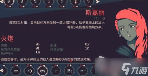 《黎明前20分钟》斯嘉丽天赋选择搭配攻略