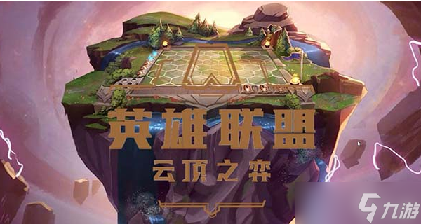 《云顶之弈》s7.5天才龙羁绊介绍