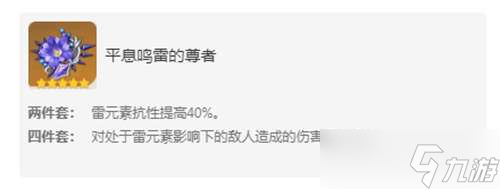 原神圣遗物合成介绍